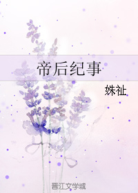 帝后重生